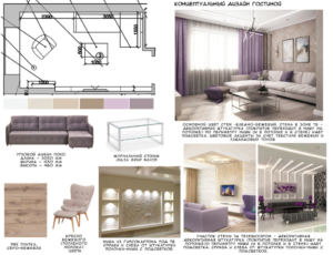 Концептуальный дизайн гостиной 20 кв.м в лавандовых и бежевых тонах, угловой диван, журнальный столик, кресло, пвх плитка 